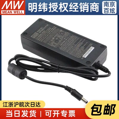 明纬GST90A12/15/19/24/48-P1M适配器工业型开关电源  赠送输入线
