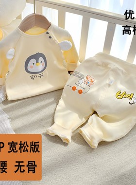 宝宝大PP2件套高腰护肚纯棉a类秋冬季贴身内衣胖宝宝秋衣秋裤套装