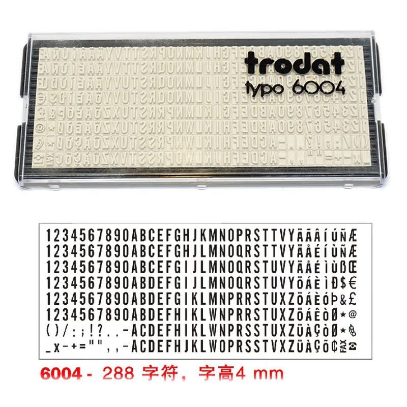 卓达6003 6004 6005 6004C橡胶字粒数字字板活字组合印章字模定做