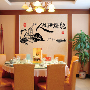 中国风书法文字墙贴画酒馆饭店包厢创意装饰自粘贴纸古典文化贴饰
