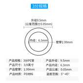 净水器3分水管净水机直饮接头配件软管家用pe管自来水专用饮水机