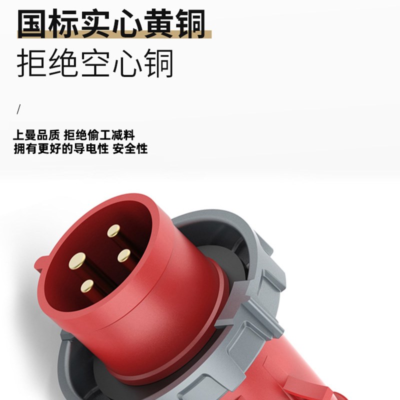 上曼电气工业插座插头NENMMAN航空户外明装暗装防水插座 16A-125A