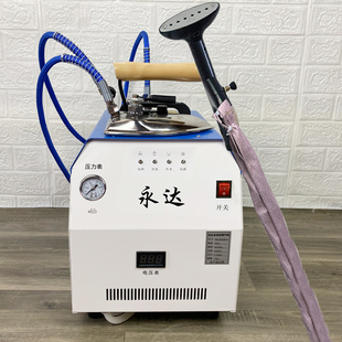全蒸汽熨斗工业大功率窗帘熨斗挂烫机 永达自动加水节能锅炉烫斗