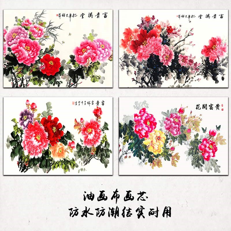 新中式花开富贵牡丹电表箱装饰画客厅餐厅配电箱可自粘油画布画芯图片