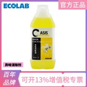 艺康异味消除剂7100172室内卧室卫生间除臭除烟味霉味空气清新剂