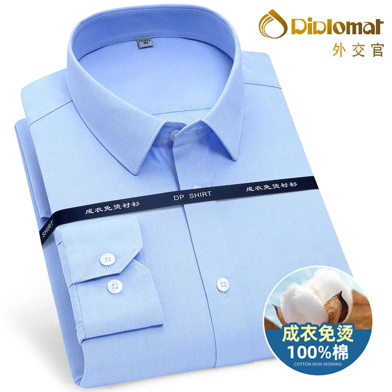全棉衬衫男长袖DP免烫抗皱商务正装纯棉职业装高级感男士衬衣白色