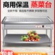 商用不锈钢玻璃罩保温售饭台2468格售菜台加厚食堂快餐保温车