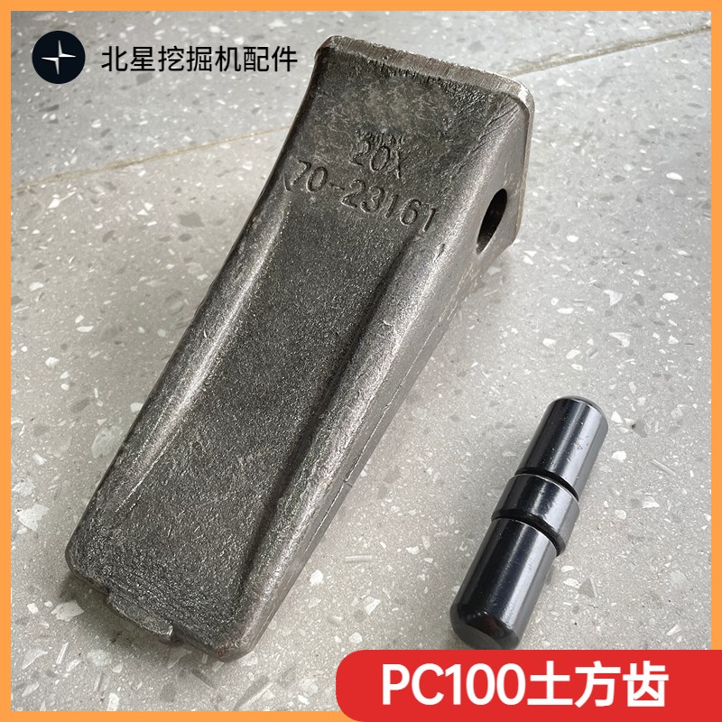 小松PC100柳工75 908山河智能70雷沃75挖机斗齿尖齿岩石土方平齿