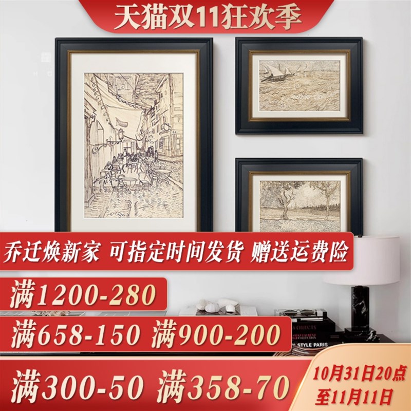 梵高玄关装饰画法式复古小众艺术挂画高级感中古风客厅素描风景壁图片