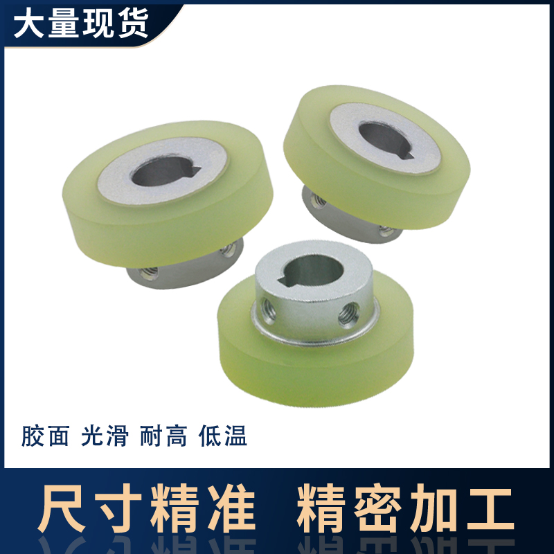 聚氨酯主动轮凸台型滚轮铝合金芯氧化螺丝固定型通孔耐磨包胶滚筒