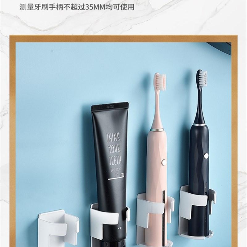 电动牙刷架壁式牙具卫生间挂墙式刷牙杯免打孔收纳置物架壁挂吸壁