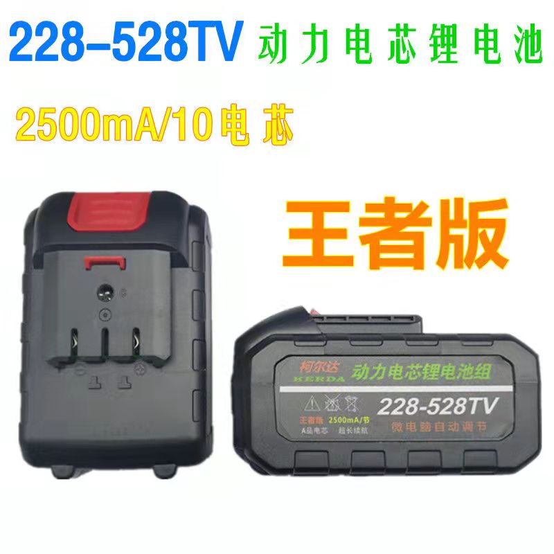 龙韵25V 38V48V28V88V98VF双速手电钻起子锂电钻刀马锯电池充电器