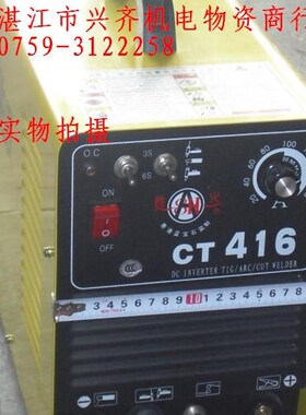 广州胜火CT-416手工焊/氩弧焊/等离子切割机三用焊机