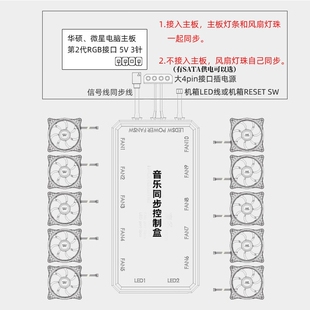 rgb风扇控制器argb神光同步3针5v一拖10 6pin音乐律动控制盒 PWM