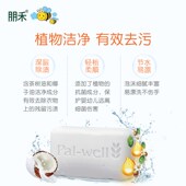 朋禾洗衣皂新生婴儿童专用去渍椰子尿布皂去渍去污柔顺洗衣服肥皂