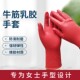 橡胶乳胶牛筋塑胶皮手套家用洗碗洗衣薄款 防水耐用厨房贴合紧手女