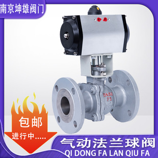 Q641F 100 開關閥DN25 C氣動法蘭球閥切斷閥 16P
