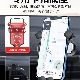 大众捷达VS5辉昂夏朗VS7途锐VA3朗行威然揽境专用汽车载手机支架