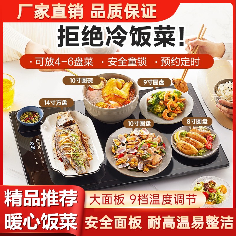 暖菜板圆形智能热菜板家用桌面饭菜保温板加热桌垫餐桌面恒温神器