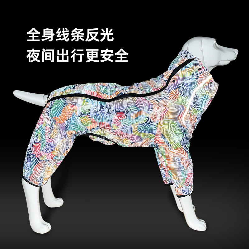 柯学主义狗狗雨衣柴犬金毛边牧巨贵户外全包防风防脏神器衣服雨披