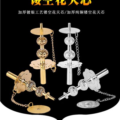 黄铜唢呐花天心唢呐芯子镂空花天心贵剧花天心镀银花天心贵剧芯子