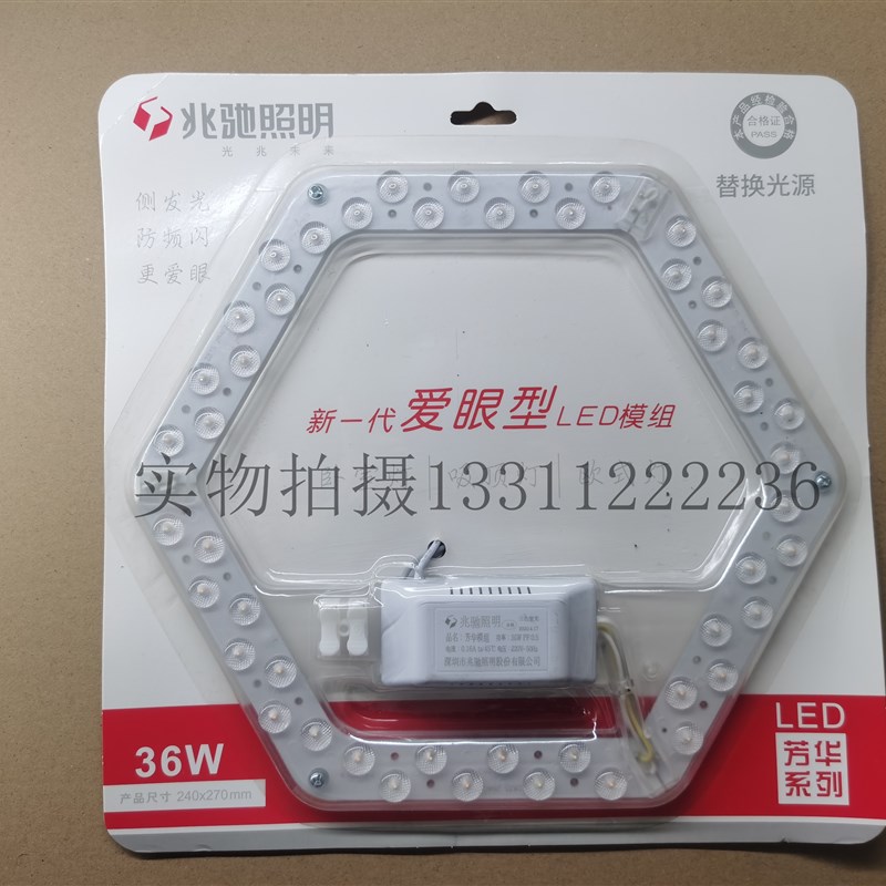 芳华兆驰照明LED吸顶灯改造灯芯六边方形灯管模组12W18W24W56超亮