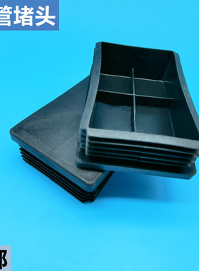 50x60x70x80x75x100x120x140x150方管堵头内塞铁管镀锌方管封口