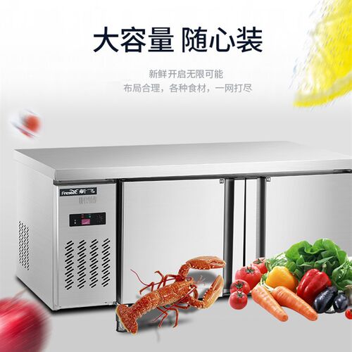 新飞冷藏商用制冷工作台保鲜冷冻双温冰柜不锈钢卧式水吧操作吧台