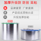 强力防水胶带高粘度补漏王胶布粘塑料盆水桶玻璃水管止漏堵补锅贴