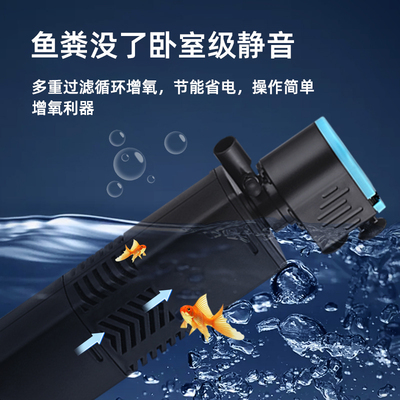鱼缸过滤器循环家用净水内置三合一静音增氧泵免换水全自动吸粪泵