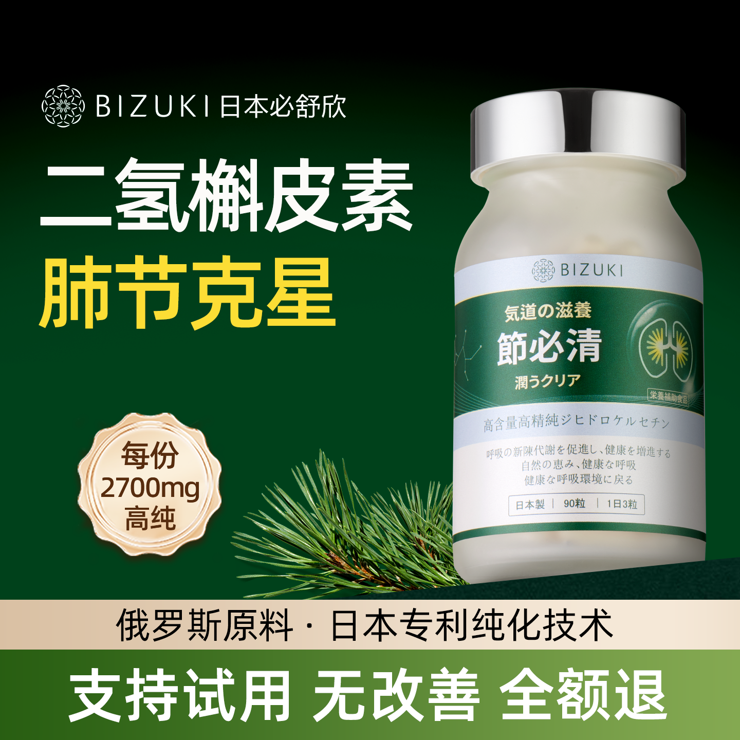 日本专利高纯度二氢槲皮素进口