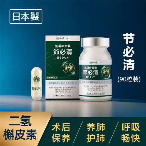 日本专利二氢槲皮素每粒30mg高纯