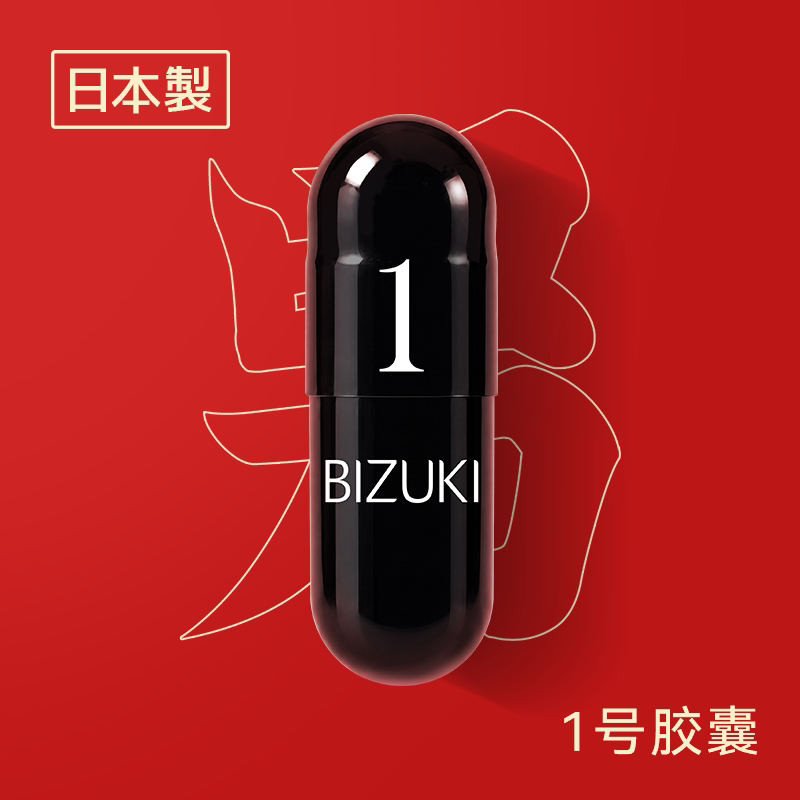 男性滋补保健鹿茸人参日本进口必舒欣1号胶囊肾营养补锌硒片玛咖