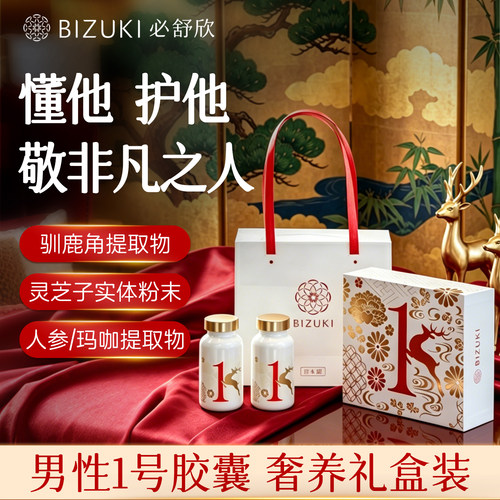 日本BIZUKI必舒欣1号胶囊礼盒