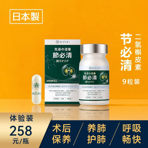 肺二氢槲皮素结必清每粒30mg高纯