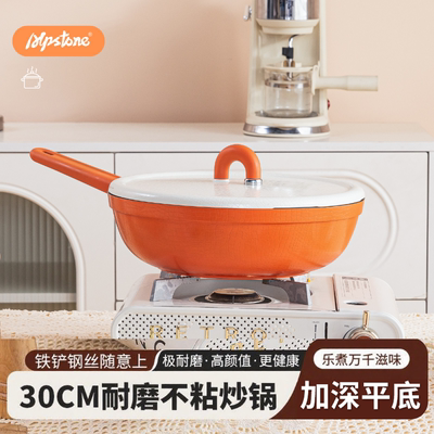 德国进口超耐磨不粘30CM炒锅