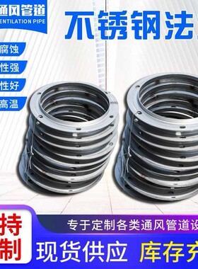 风管不锈钢法兰片风机冲压法兰盘共板角铁方形非标供应