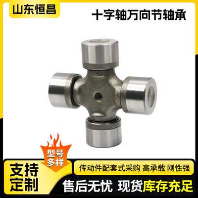 04371-60070十字轴套件, FRONT PROPELLER SHAFT UNI VERSAL JOI