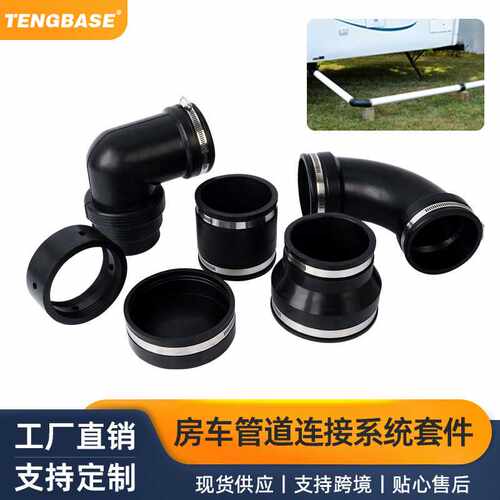 下水道废水管道连接系统套件，带 3 英寸 PVC 管滑动配合接头