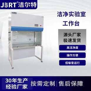 无尘间实验室低噪音杀菌超净工作台 双人单面水平流洁净工作台