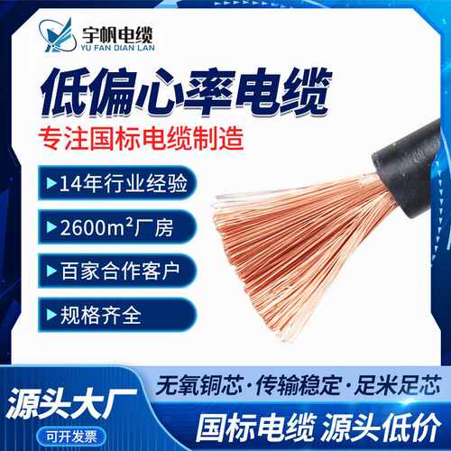 铜芯电焊机焊把线 聚氯乙烯护套单芯铜电缆 低偏心率黑色电线电缆
