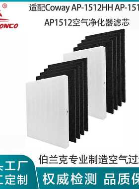 适配Coway AP-1512HH AP-1518 AP1512空气净化器滤芯HEP A过滤网