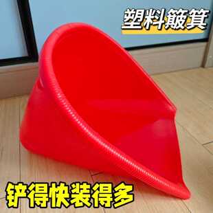 农用塑料粮食撮箕搓子灰斗箕斗垃圾铲戳子撮子家用矬子大畚箕谷斗