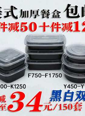 750ML美式长方形一次性餐盒900ML外卖打包盒圆形黑色凸盖饭盒汤碗