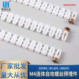 橱柜门铰链预埋件膨胀排塞M4*10塑料螺母烟斗合页自攻螺丝预埋件