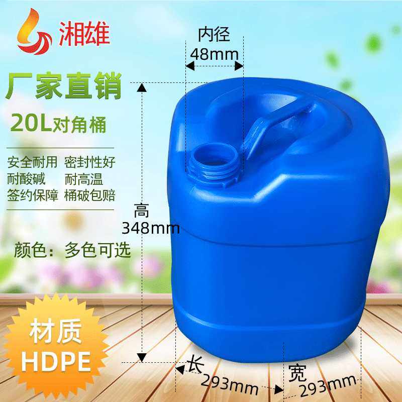湘雄加厚带盖蓝色20升塑料桶 闭口双层堆码桶工业化工包装桶,橡塑材料及制品,塑料桶/塑料瓶/塑料罐,淘宝优惠券,粉丝福利购,淘宝优惠卷