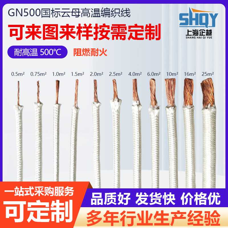 国标耐火耐温GN500度玻璃纤维云母绕包无氧铜高温线电磁感应线