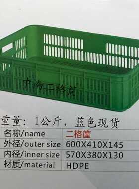 中南方形网眼透气全新熟胶塑料二格框外径:600X410X145MM