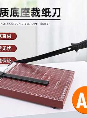 ZEQUAN木底座铡刀式切纸刀办公家用裁纸刀手动小型切纸机手动省力