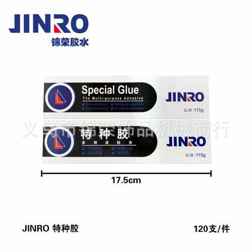 锦荣JINRO 超强力粘性透明特种胶水混合好的AB胶万能强力胶